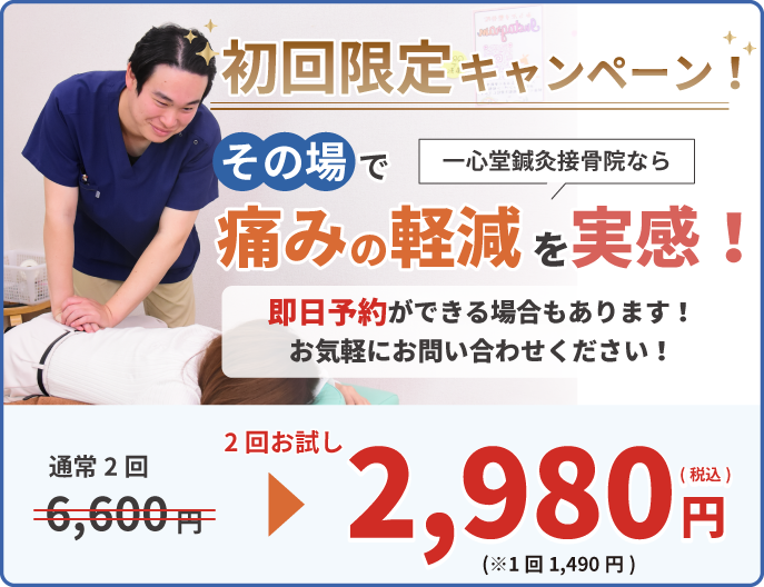 キャンペーン情報