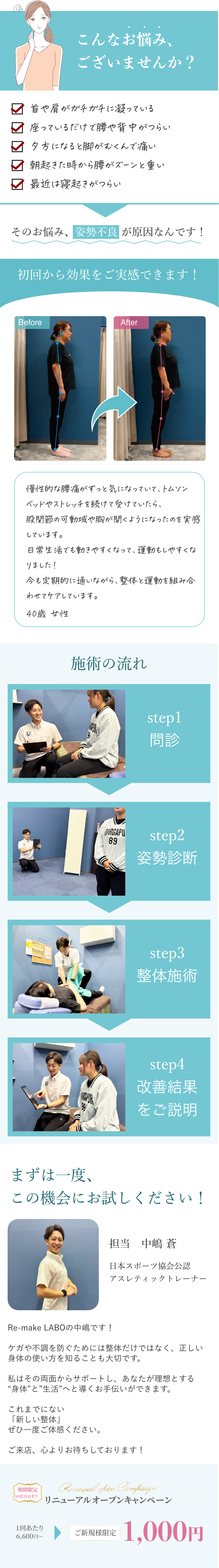 キャンペーンの内容