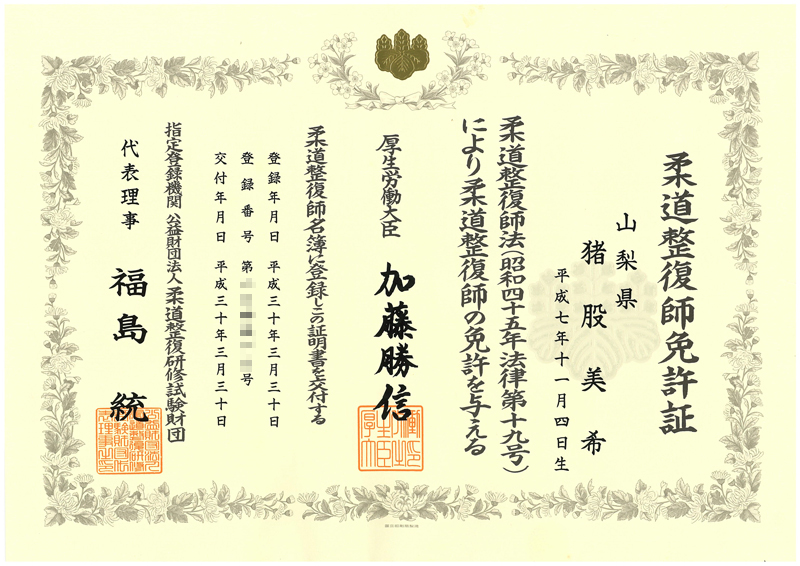 資格証明書