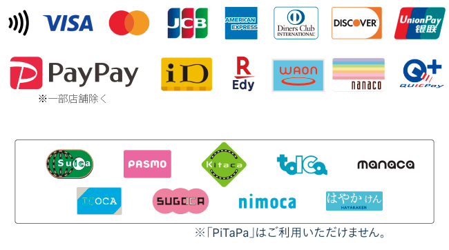 支払い方法一覧