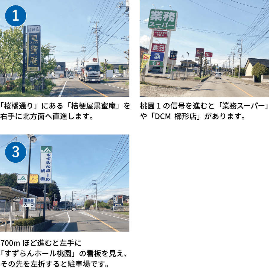 南アルプス市 あるぷす鍼灸整骨院まで南アルプス市役所方面からのアクセス経路