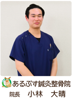 院長 小林