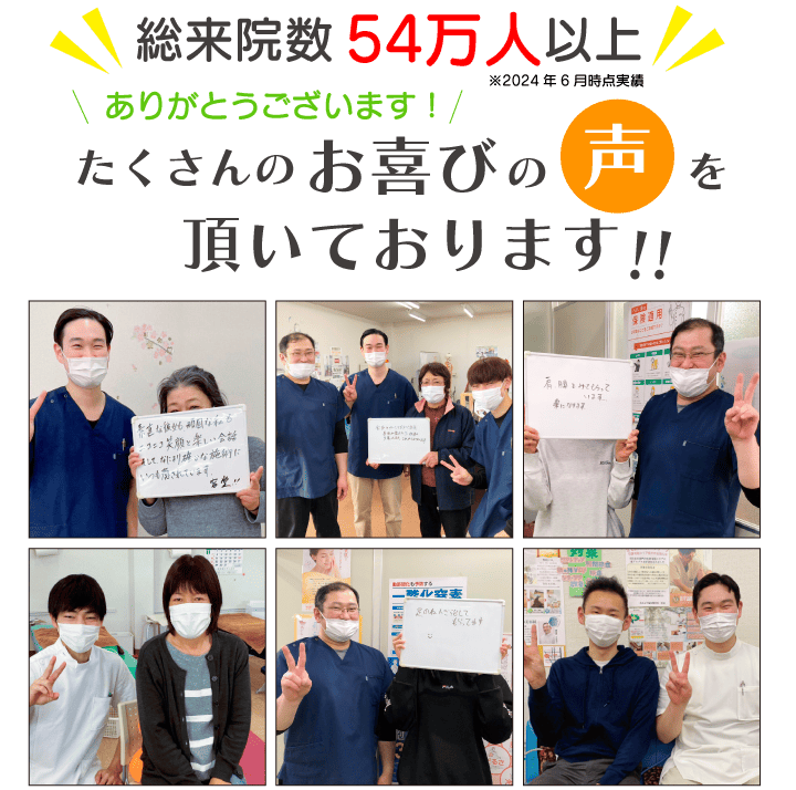 患者さんの声