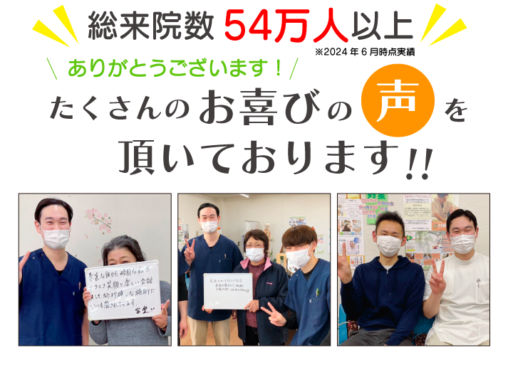 患者さんの声