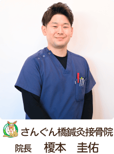 院長 榎本