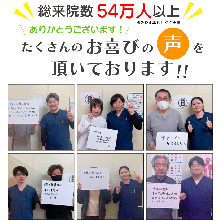 患者さんの声
